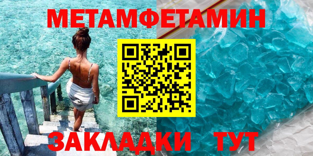 Ливны  АМФЕТАМИН Розовый  Вход с VPN 