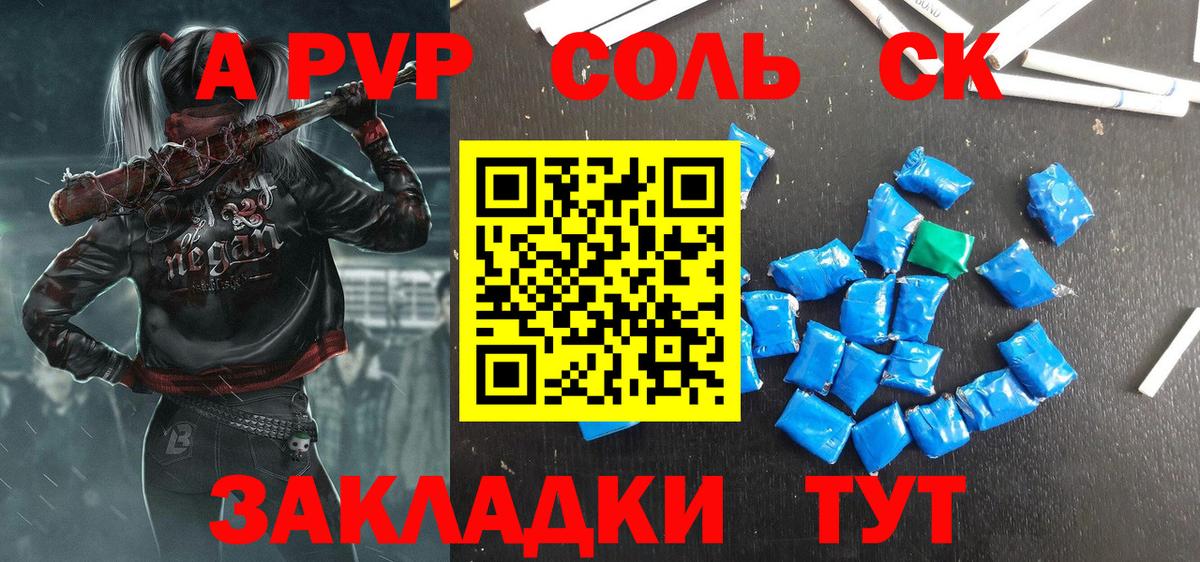 A-PVP СК Ливны