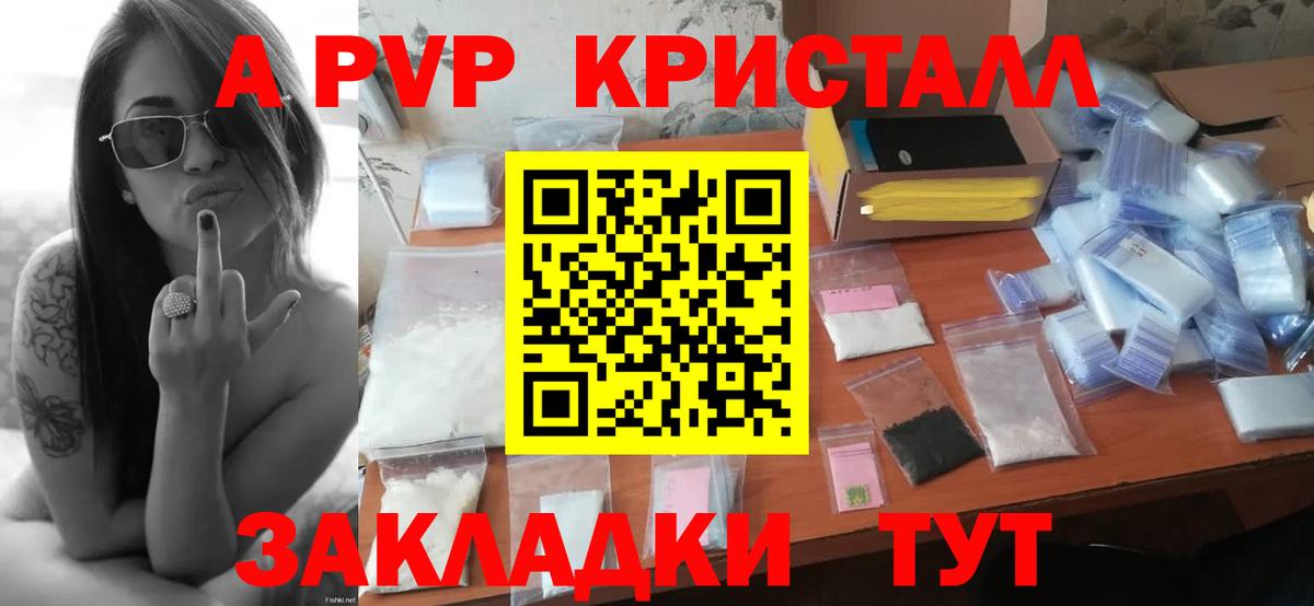APVP крисы CK  APVP Соль  Вход с VPN  Ливны  Alpha PVP  A PVP крисы CK 