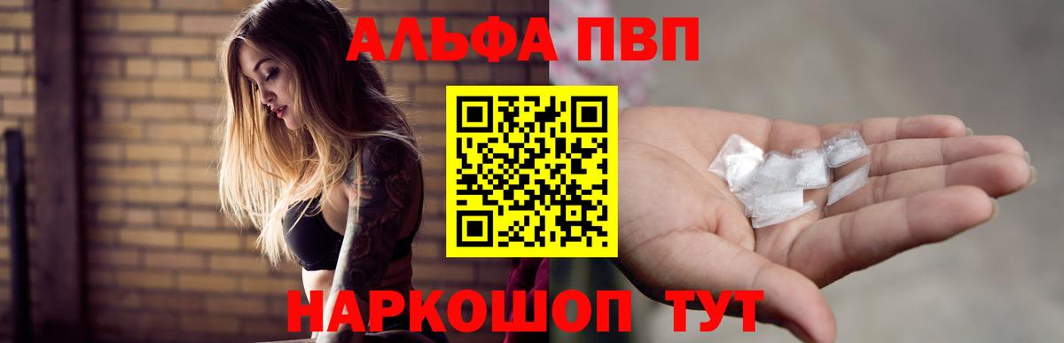 Меф мяу мяу Ливны