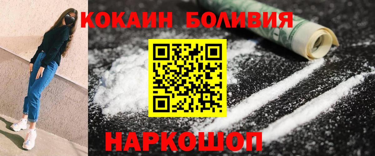 Ливны  COCAIN 97%  COCAIN Перу  Вход с VPN 