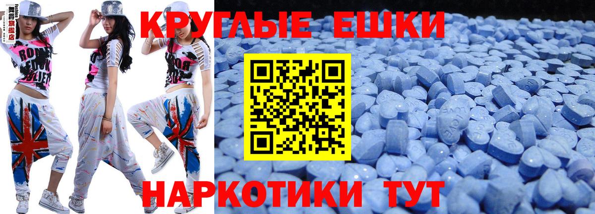 Экстази MDMA Ливны