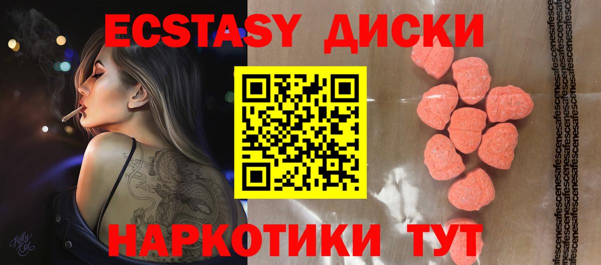 Ливны  ЭКСТАЗИ  Экстази mix  блэк спрут ONION  Экстази XTC  Вход с VPN 