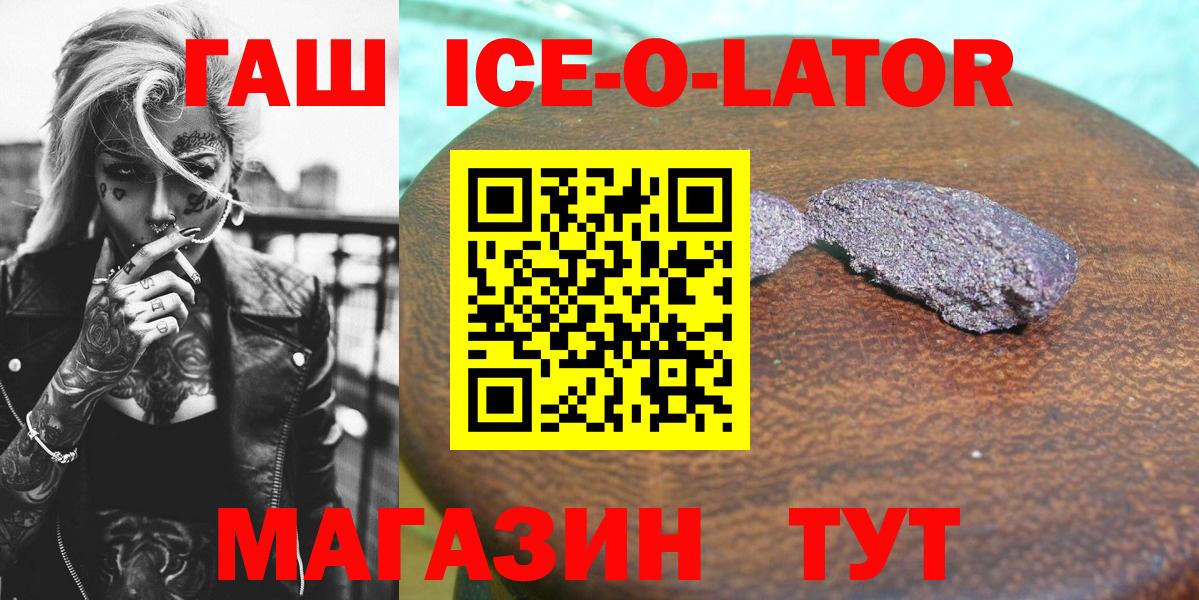 Ливны  Гашиш гашик  Вход с VPN 