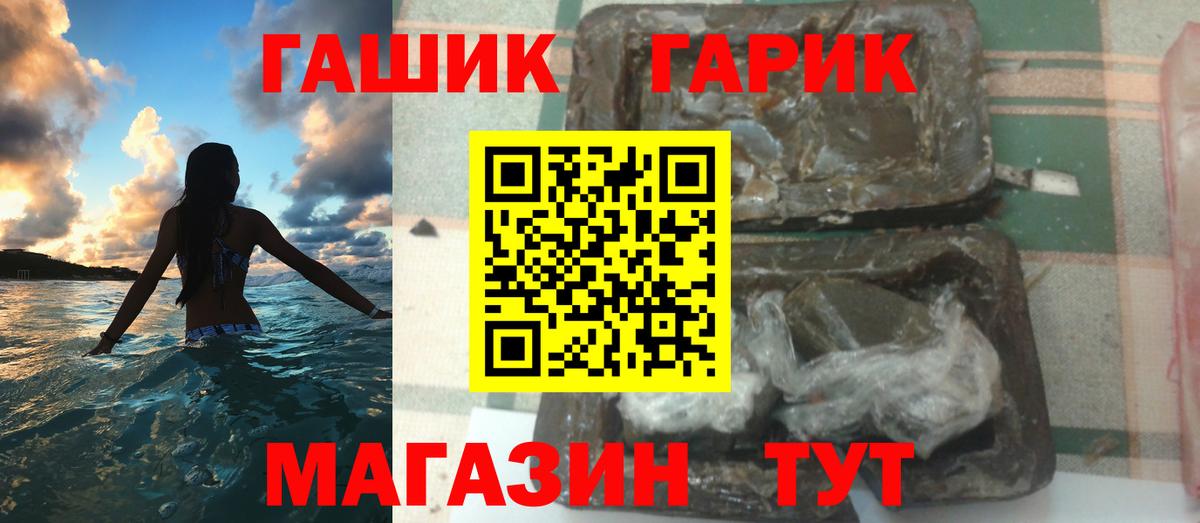 ГАШИШ Ice-O-Lator Ливны