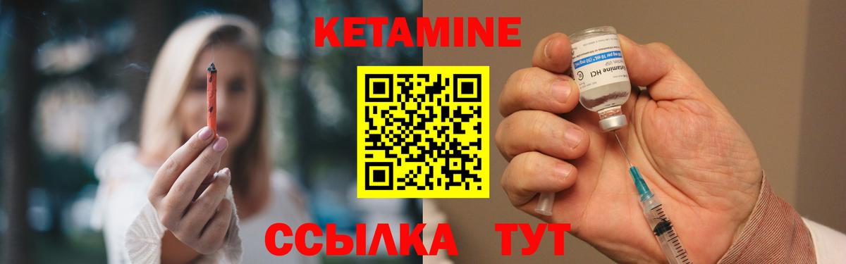 Ливны  Кетамин ketamine  Вход с VPN 