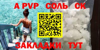 спайс Заволжье