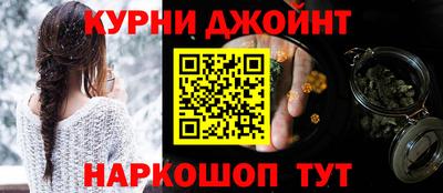 каннабис Жуковский