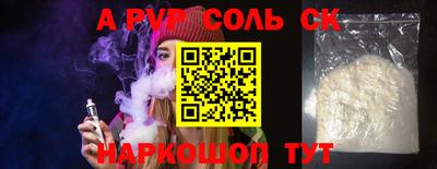 спайс Заволжье