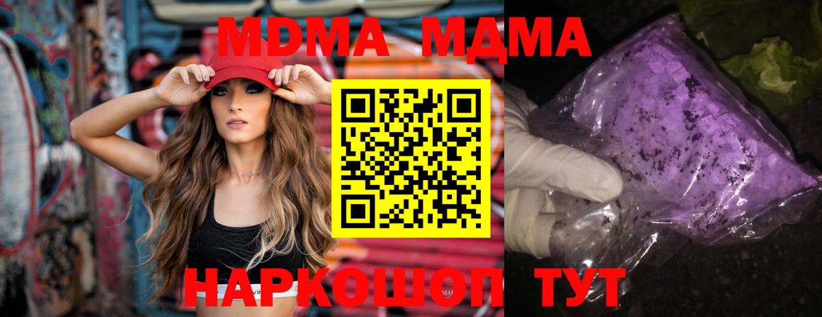 МДМА VHQ  Вход с VPN  Ливны  MDMA молли 