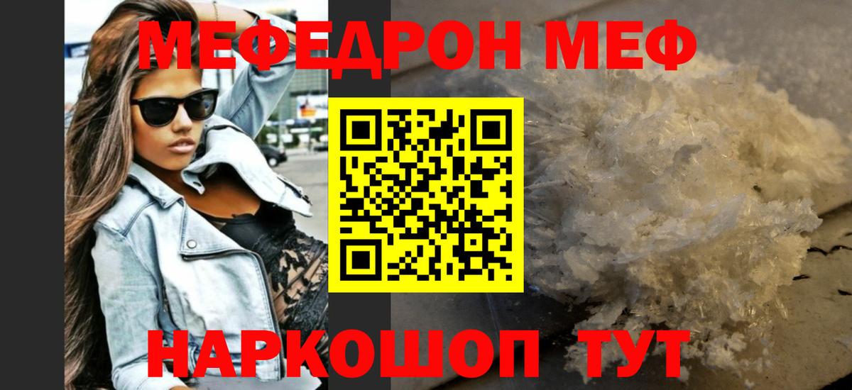 Меф  Вход с VPN  Меф  МЕФ 4 MMC  Ливны  МЯУ-МЯУ мяу мяу 