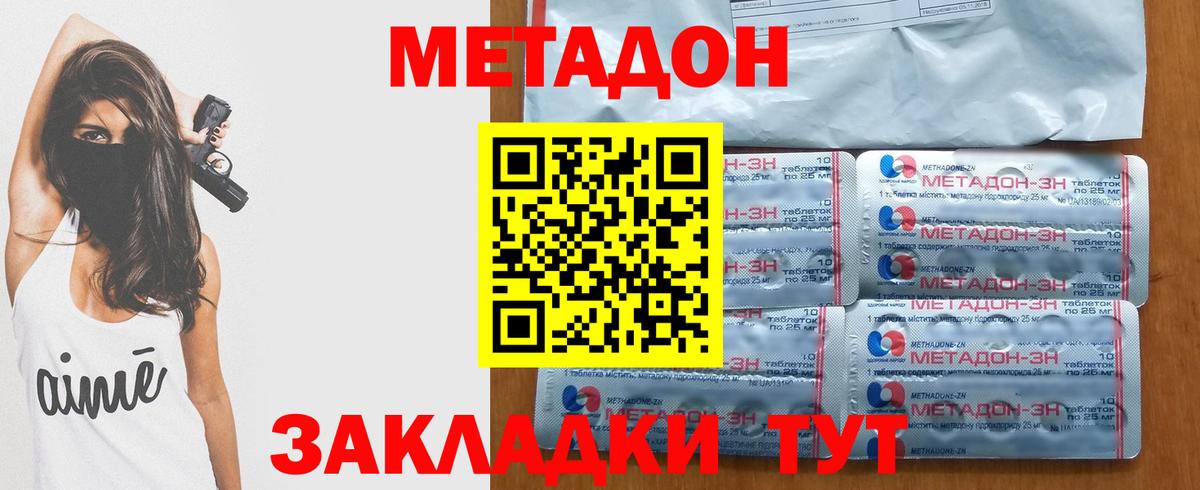 МЕТАДОН белоснежный Ливны