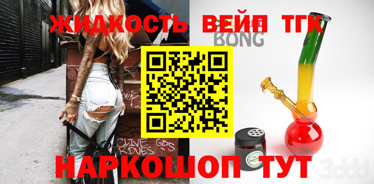 закладки  Дистиллят ТГК концентрат  ТГК концентрат  Вход с VPN  Ливны 