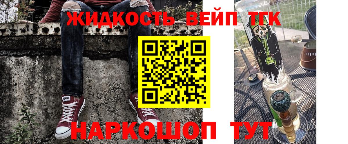 A PVP СОЛЬ кристаллы  COCAIN  LSD-25  Меф   Ливны  MDMA  Вейп ТГК  МАРИХУАНА  Вход с VPN  Гашиш 