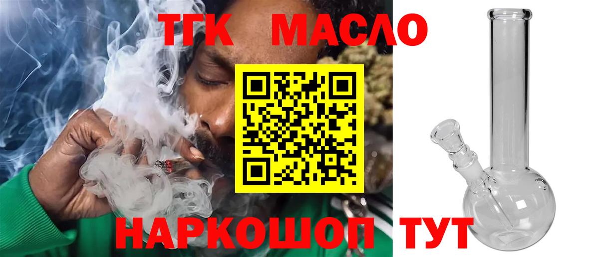 Дистиллят ТГК жижа Ливны