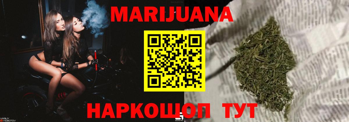 Каннабис White Widow Ливны